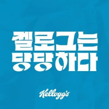 시리얼 리얼리 Bumper
