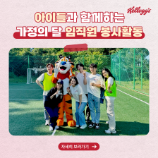 봉사활동