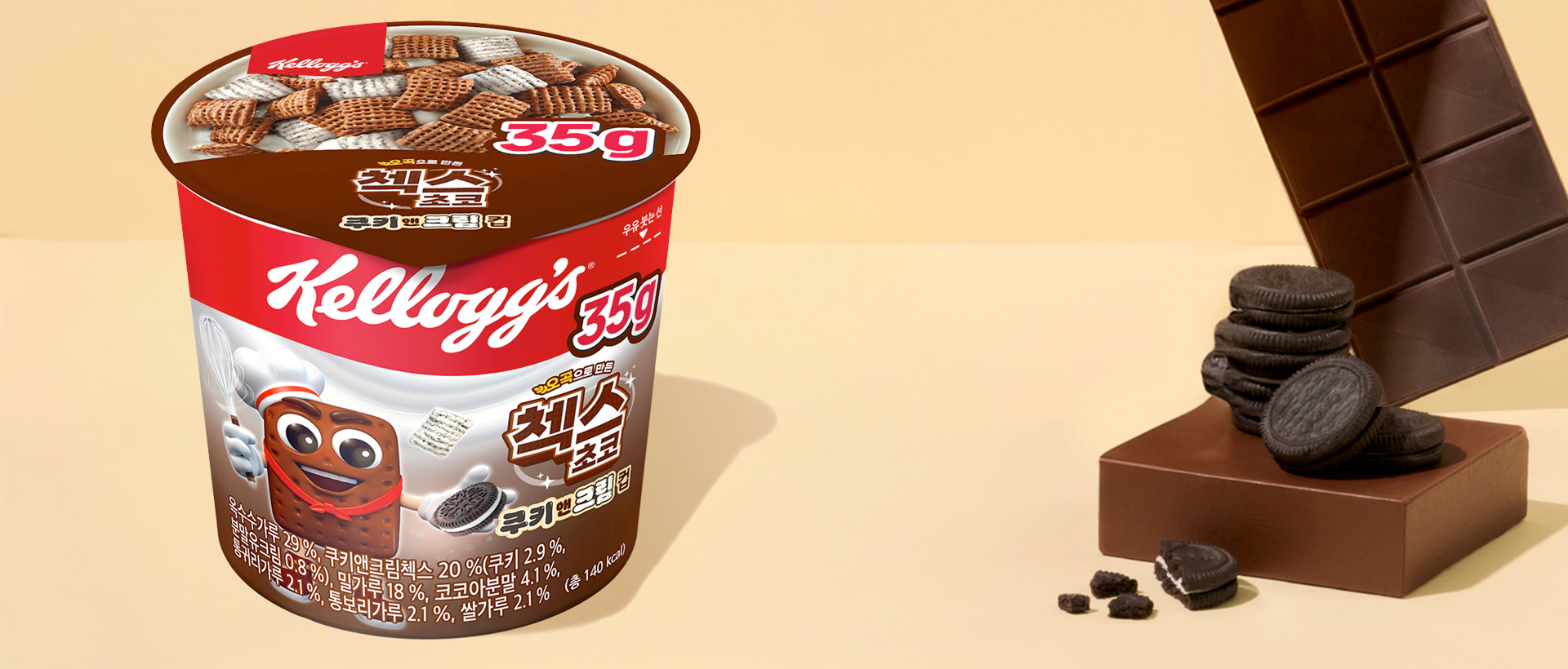 첵스초코 쿠키앤크림 컵시리얼