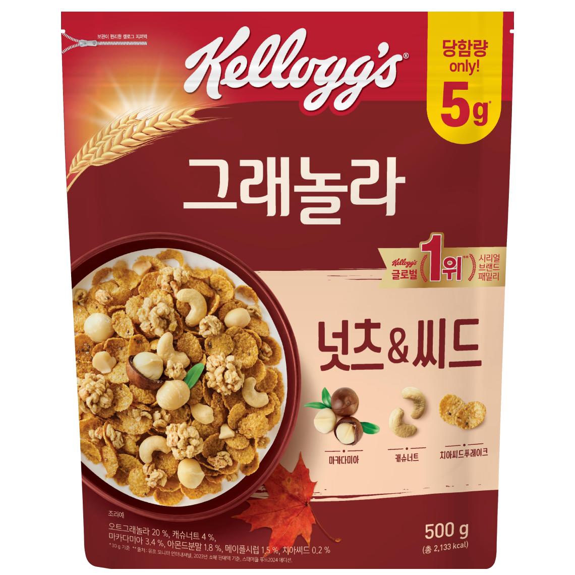 넛츠&씨드 그래놀라